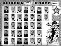 2 "а" - 1982-1983 годы учебы