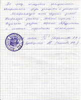 Характеристика за 11 класс (страница 2)