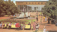 Кинотеатр <Россия>