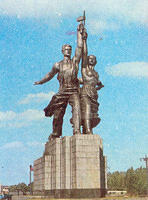 <Рабочий и колхозница>
