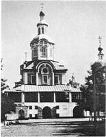 Заиконоспасский монастырь (Славяно-греко-латинская академия)