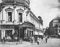 Угол Петровки и Кузнецкого моста